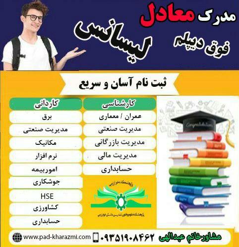 قرار گرفتن در جایگاه شغلی مناسب برای شما مشکل شده است؟