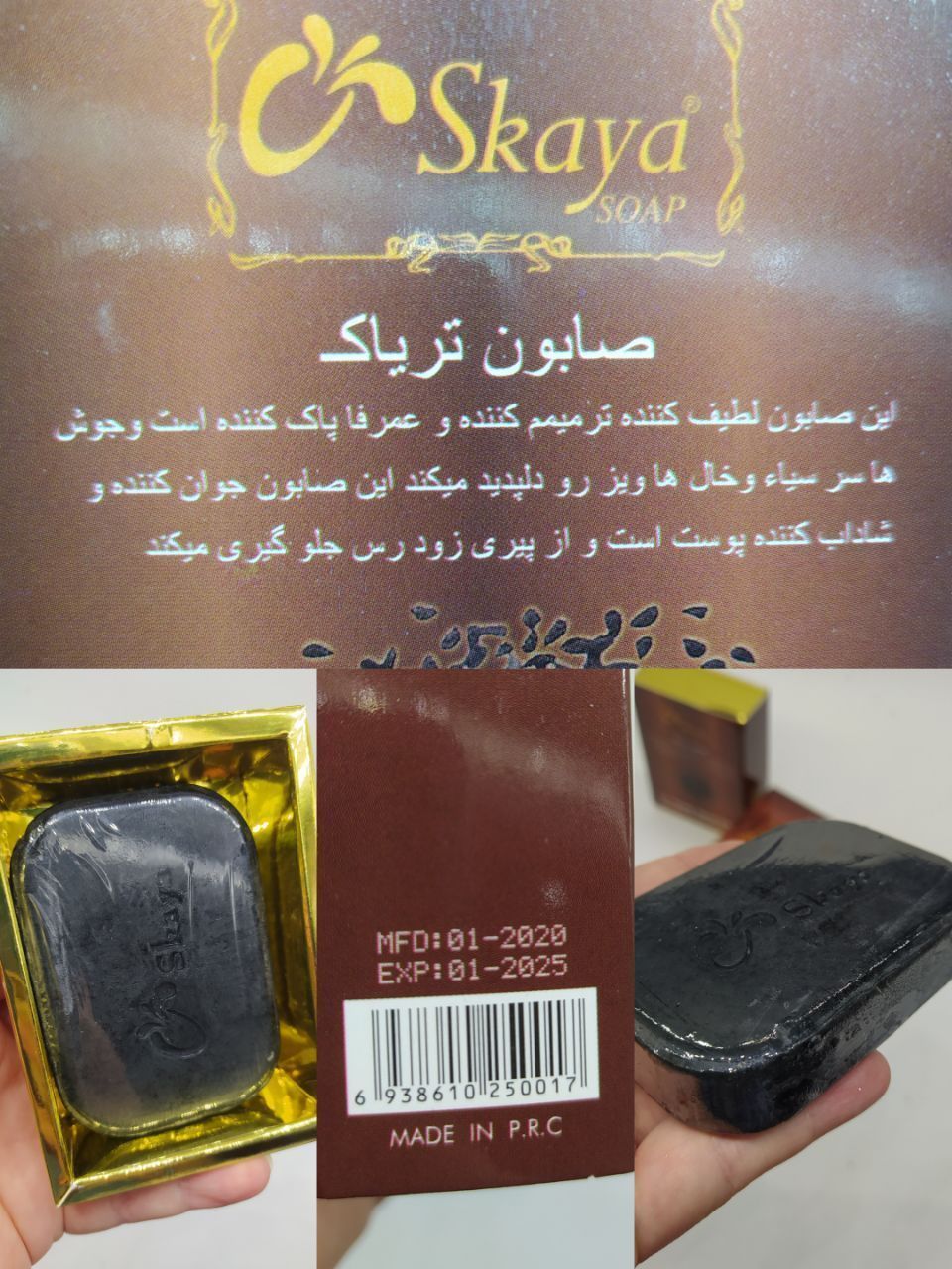 صابون تریاک اصل