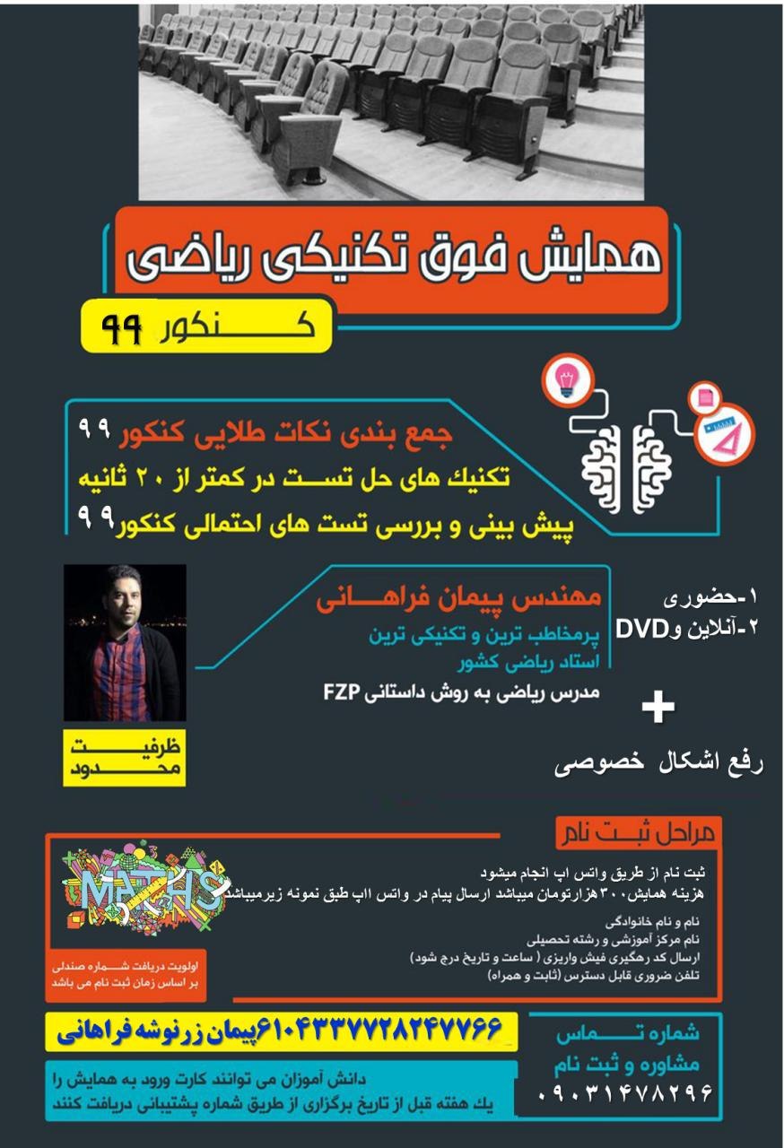 بهترین اموزشگاه کرج،اموزشگاه فرزانه بیست