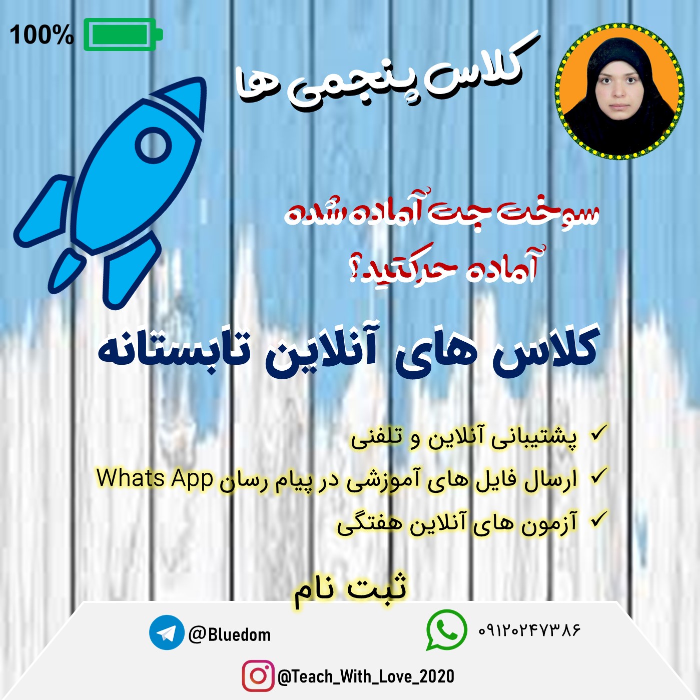 کلاس آنلاین ریاضی پنجم