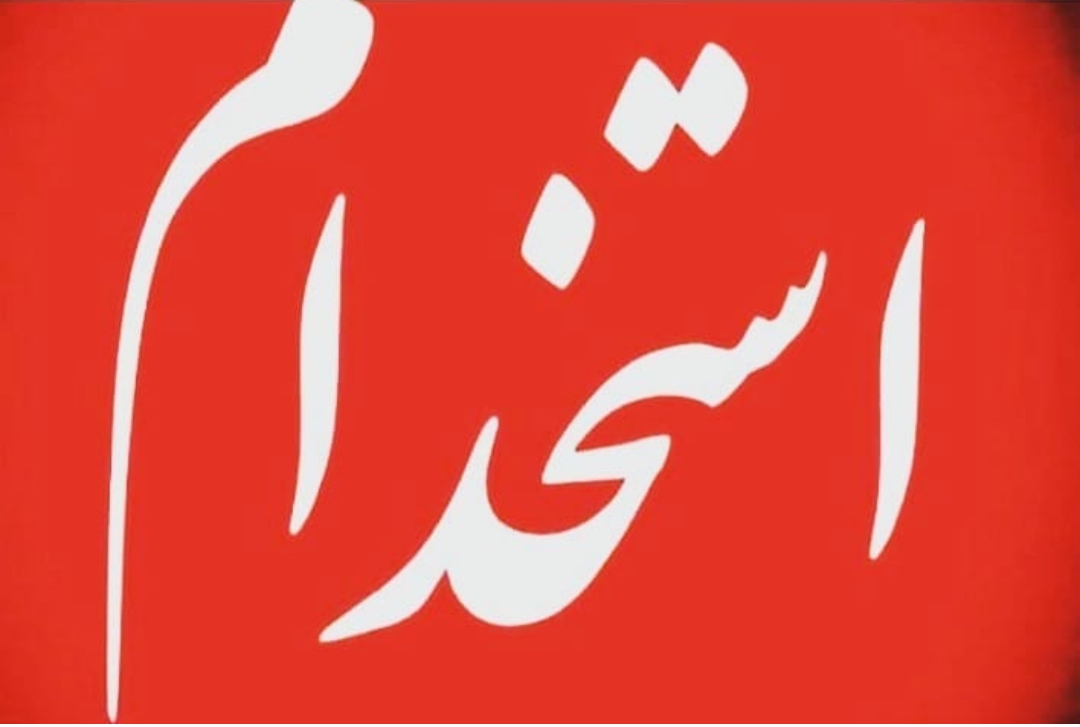 همکاری با ما