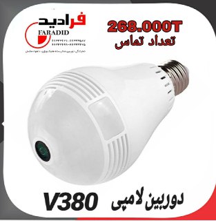 دوربین مدار بسته لامپی طرح جدید