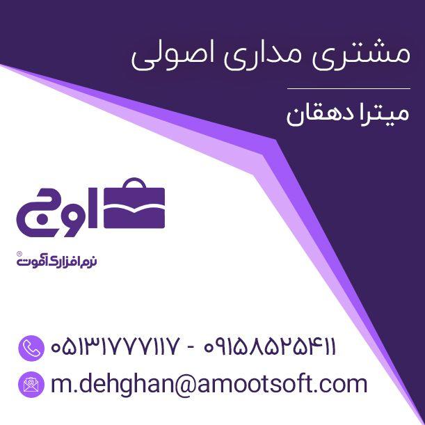 نرم افزار سانترال و ویپ