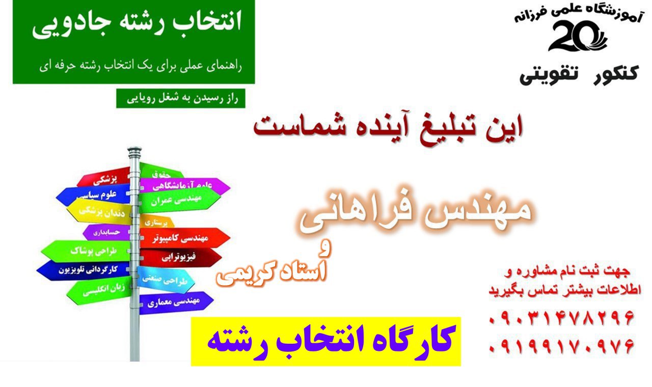 بهترین اموزشگاه کرج،اموزشگاه فرزانه بیست