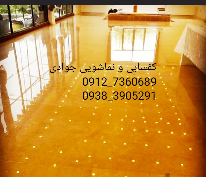 کفسابی و سنگ سابی جوادی