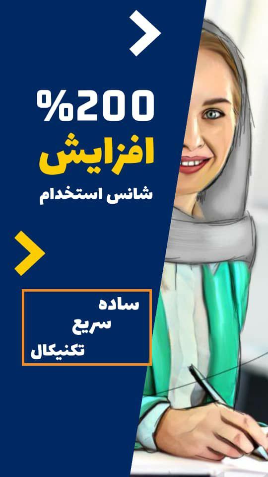 کارآموز حسابداری در تهران