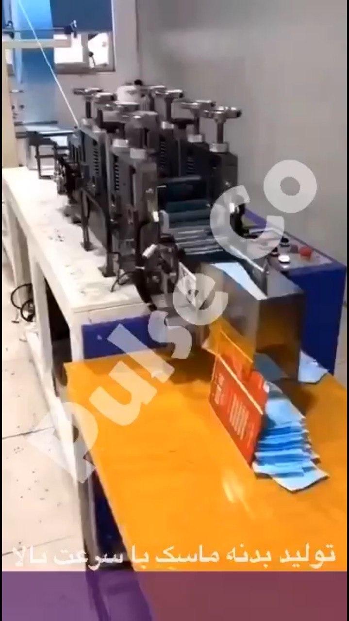 فروش دستگاه تولید بدنه ماسک با سرعت بالا♻️