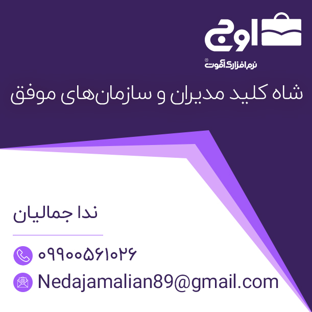 نرم افزار پیگیری فروش
