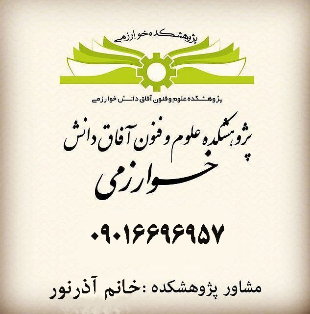 دیپلم تا دکتری(۱۰روزه با استعلام)