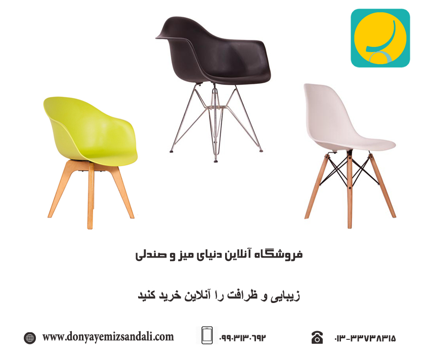 فروشگاه اینترنتی دنیای میز و صندلی