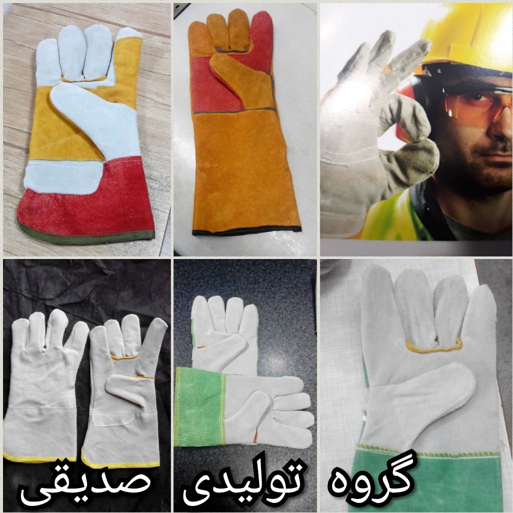 تولید کننده دستکشهای چرمی و پارچه ای انواع سفارشات پذیرفته