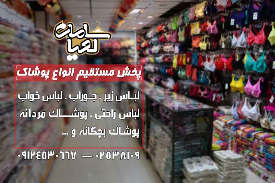 فروش و پخش انواع لباس های مادر دختری
