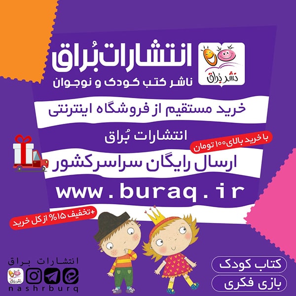 فروشگاه کتاب کودک و نوجوان