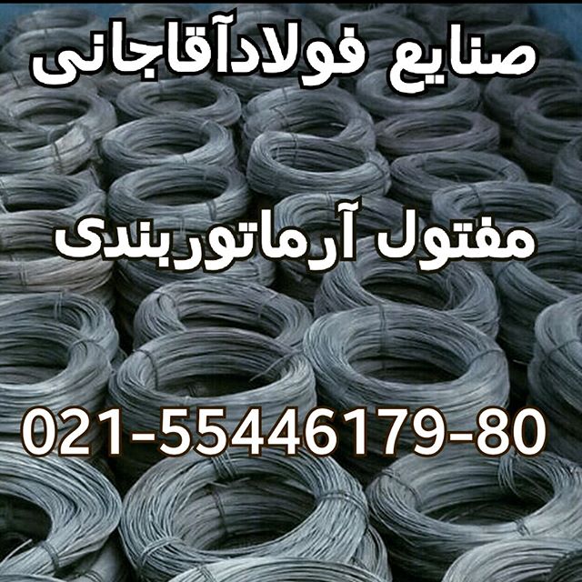 تولید کننده انواع رابیتس دروزنها وستونهای مختلف