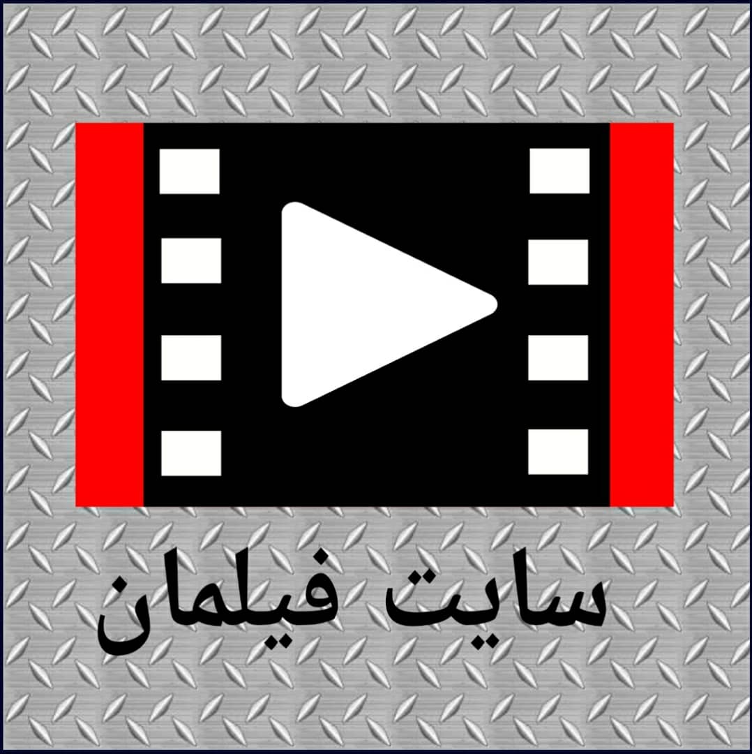 سایت فیلیمان فیلم