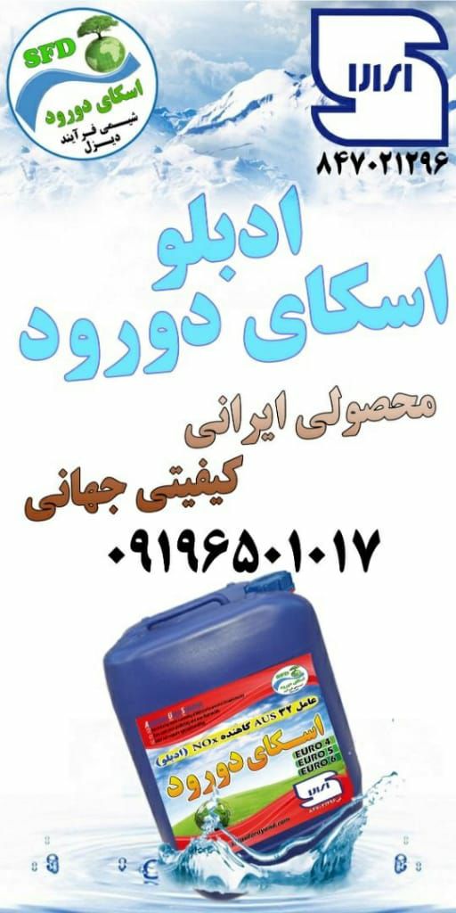 ادبلو