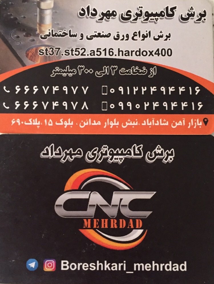 برشcnc