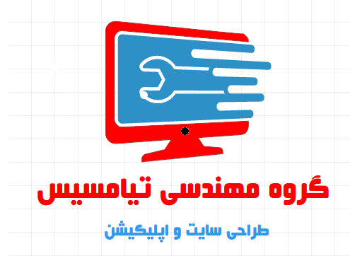 طراحی سایت و اپلیکیشن موبایلو اینترنت و شبکه