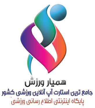 استارتاپ و شتابدهنده ورزشی همیار ورزش