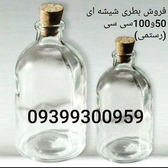 فروش شیشه گیف