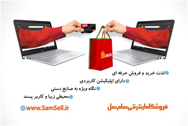 ثبت نام فروشنده با شرایط استثنایی به مدت محدود