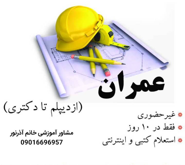 دیپلم تا ارشد معادلhse *مکانیک*تاسیسات