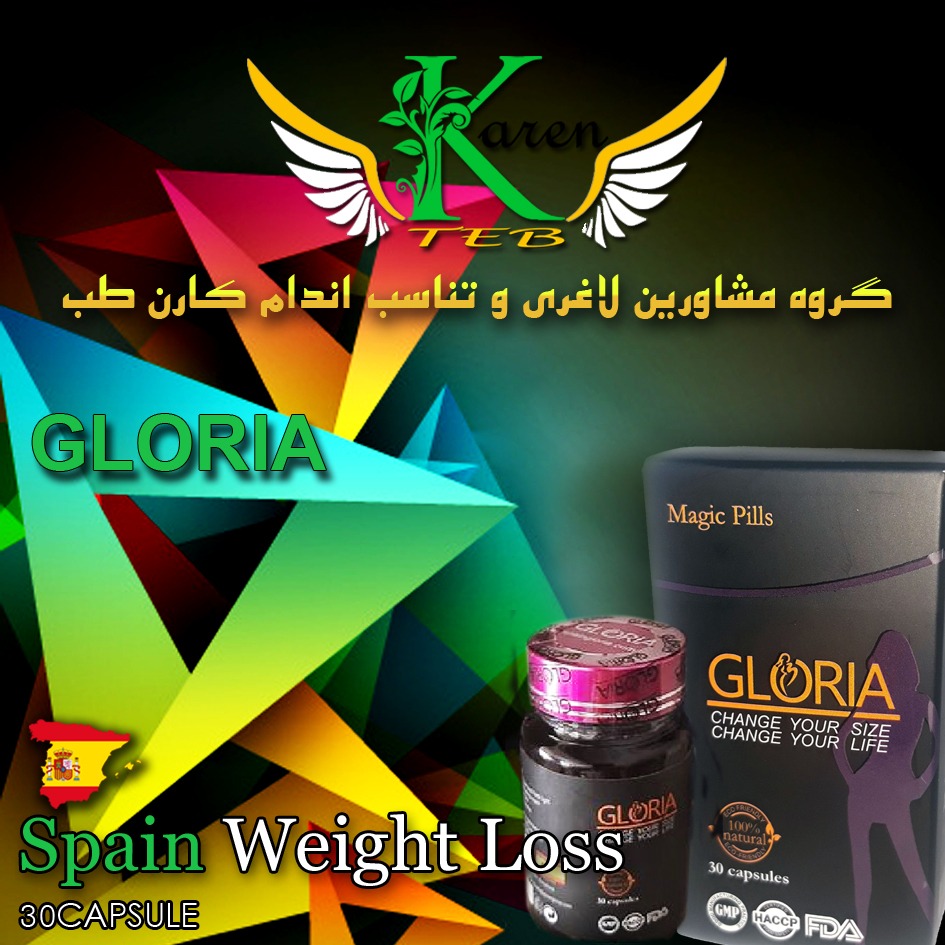 کپسول لاغری گلوریا