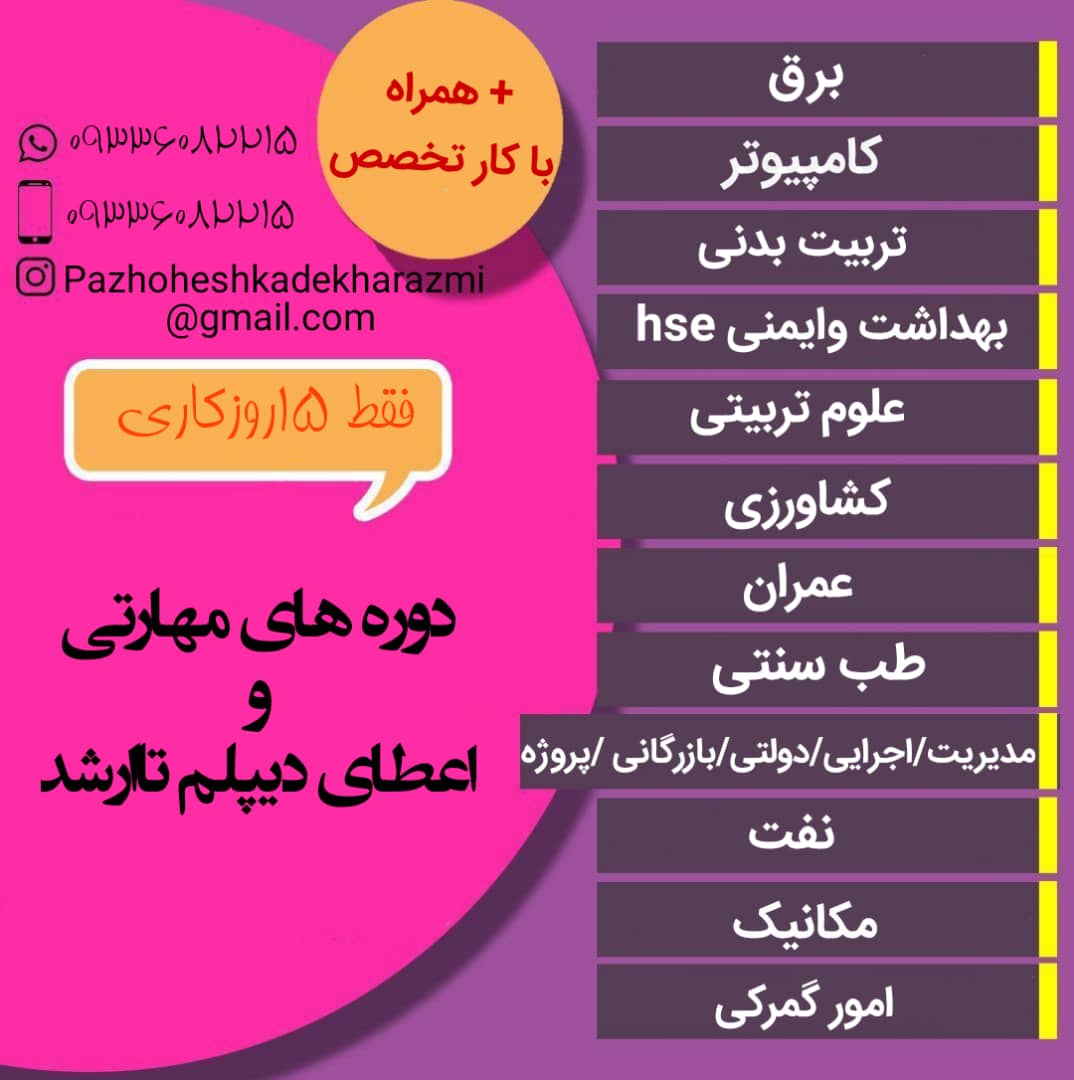 دیپلم تاارشد فوری وقانونی