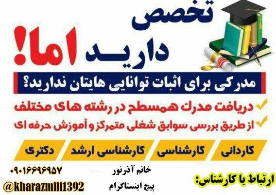 بدون حضور در کلاس دیپلم تحصیلی معادل دریافت کنید