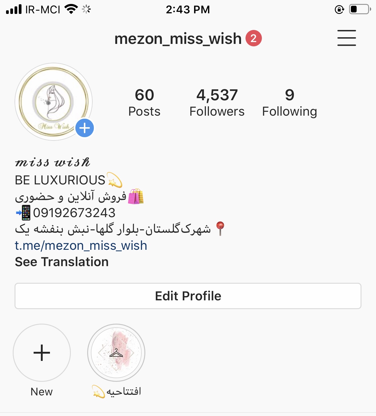 افتتاحیه مزون لباس Mezon_miss_wish