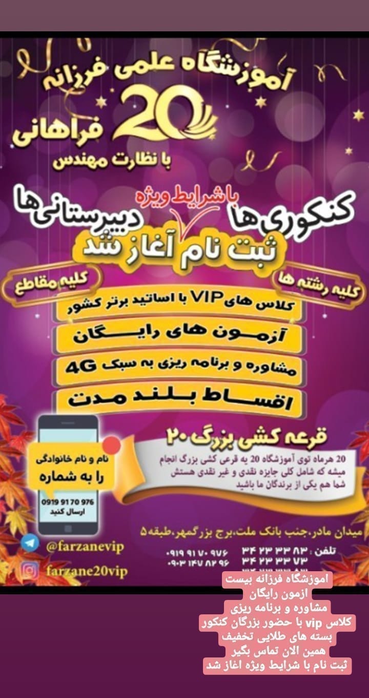 اموزشی مشاوره ای