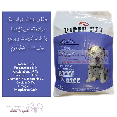 غذای خشک توله سگ ایرانی ارزان
