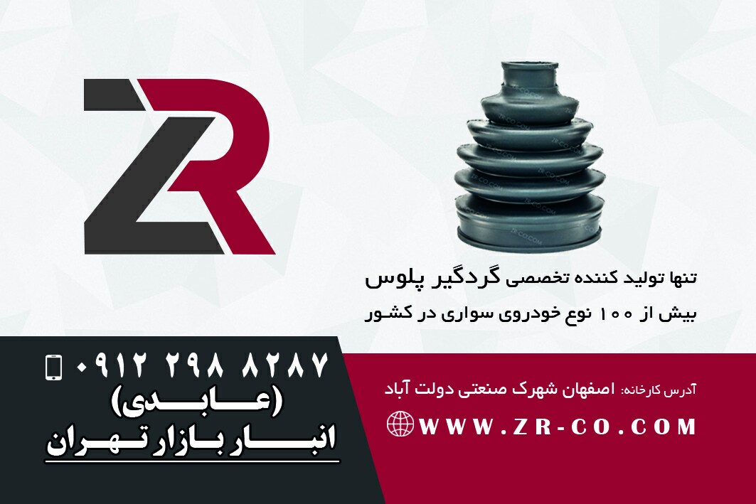 گردگیر پلوس هیوندای سوناتا lf میل کلفت – سمت چرخ (بیرونی) HYUNDAI SONATA LF OUTER BOOT