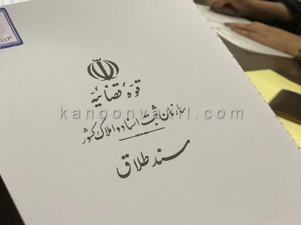 دفتر وکالت خانواده