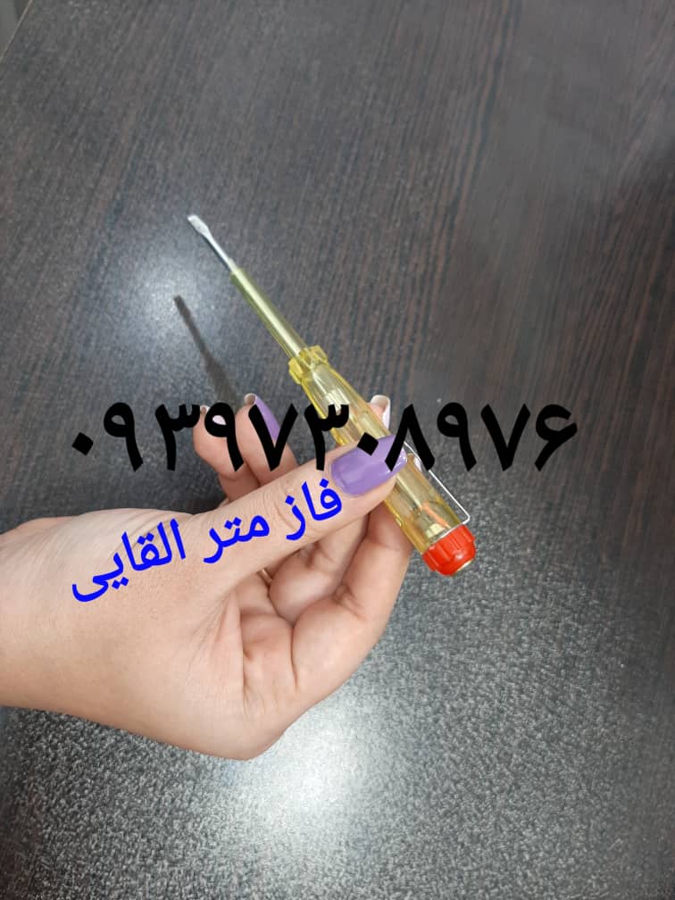 فازمترالقائی ردیاب برق