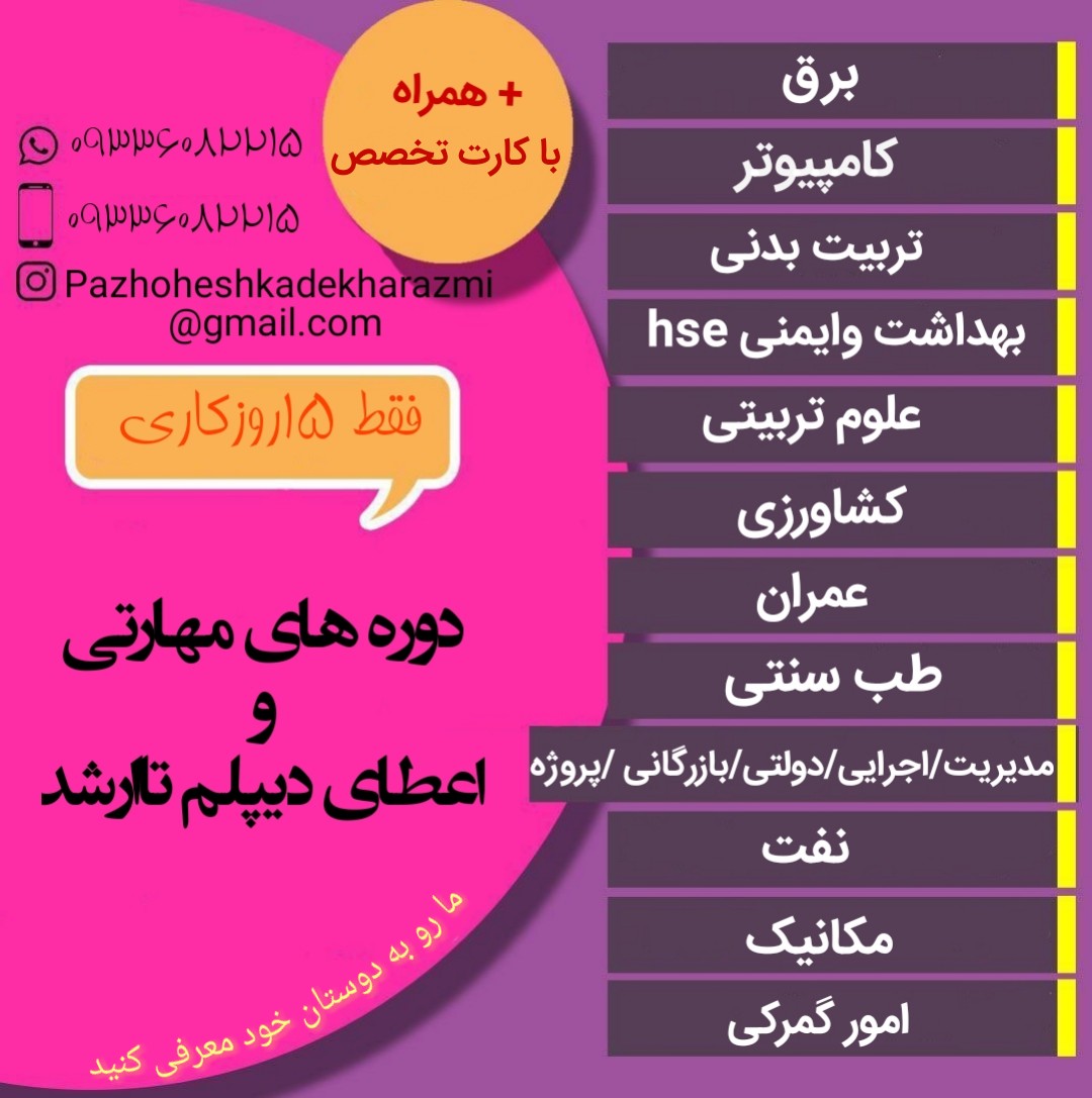 مهندسان با تجربه مدرک همسطح تجربتان دریافت کنید