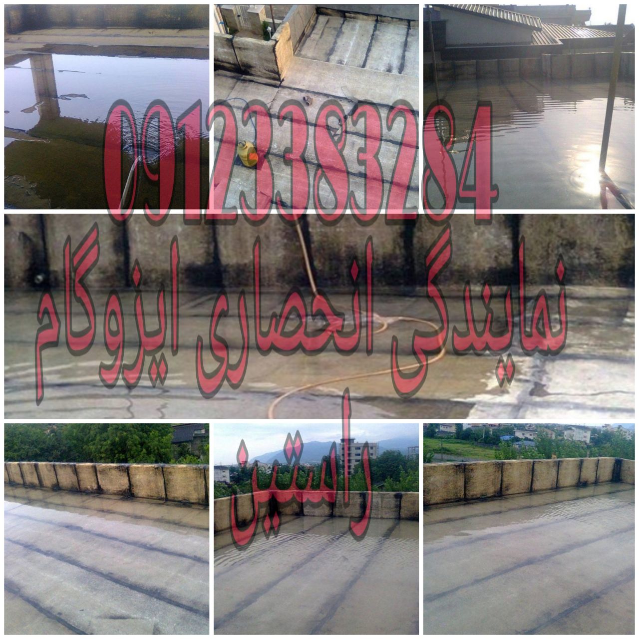 پخش و نصب ایزوگام قیرگونی آسفالت کل البرز