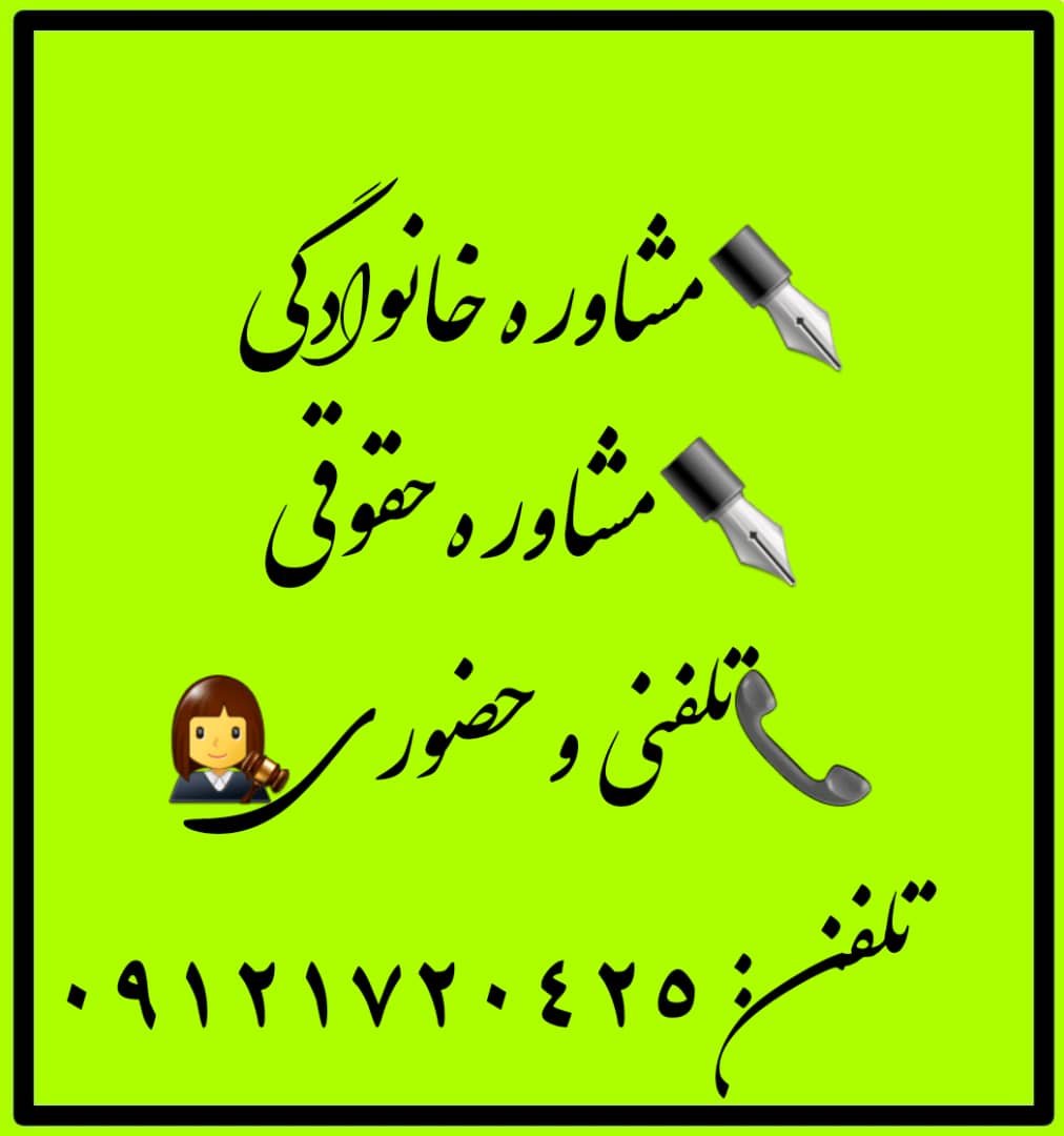  موسسه حقوقی و داوری حامیا