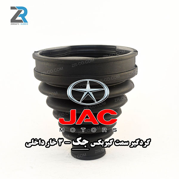 گردگیر پلوس خودروهای چینی