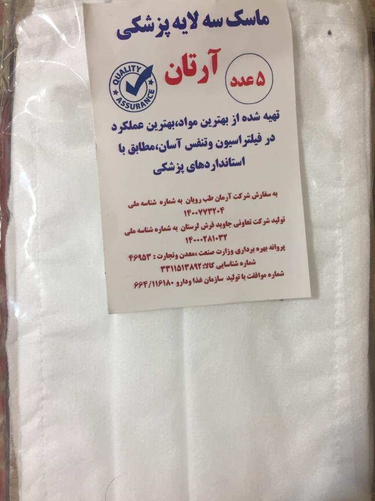 ماسک سه لایه ملت بلون دار با تنفس آسان