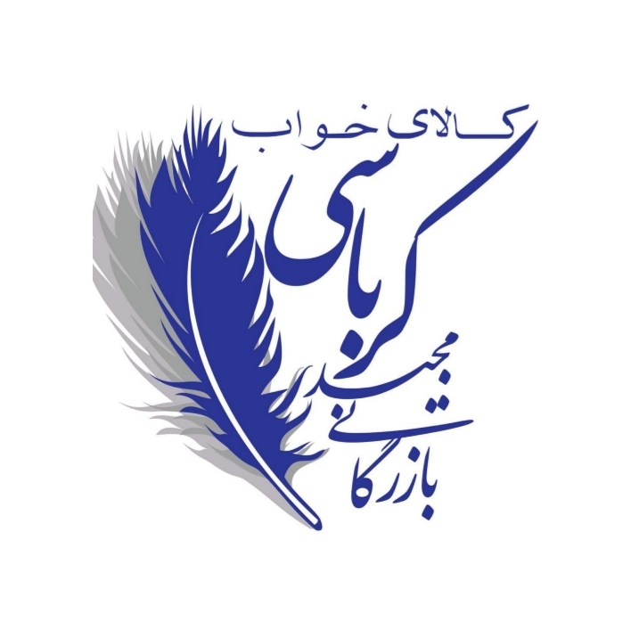 کالای خواب مجید کرباسی