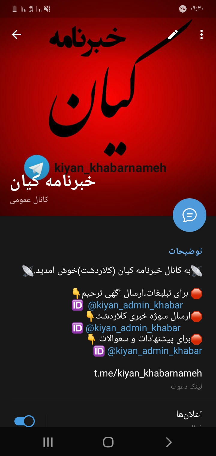 بهترین خبرنامه