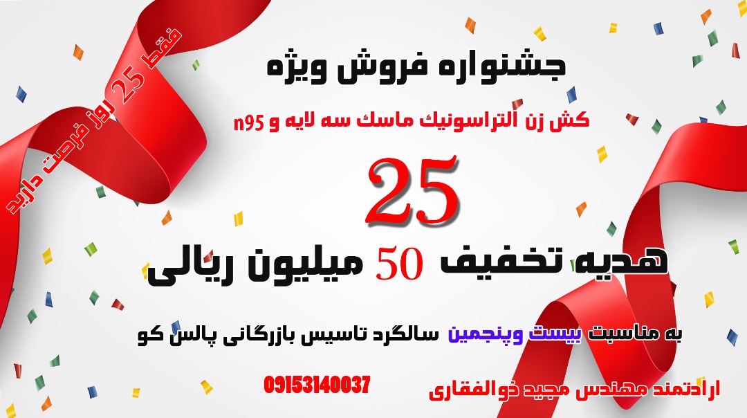 دستگاه التراسنیک  کش زن دستی