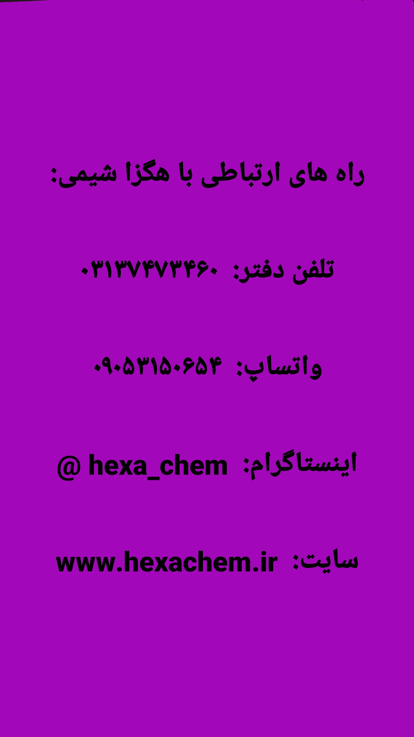فروش شوینده های بهداشتی
