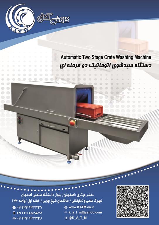زنجیر سبد شور