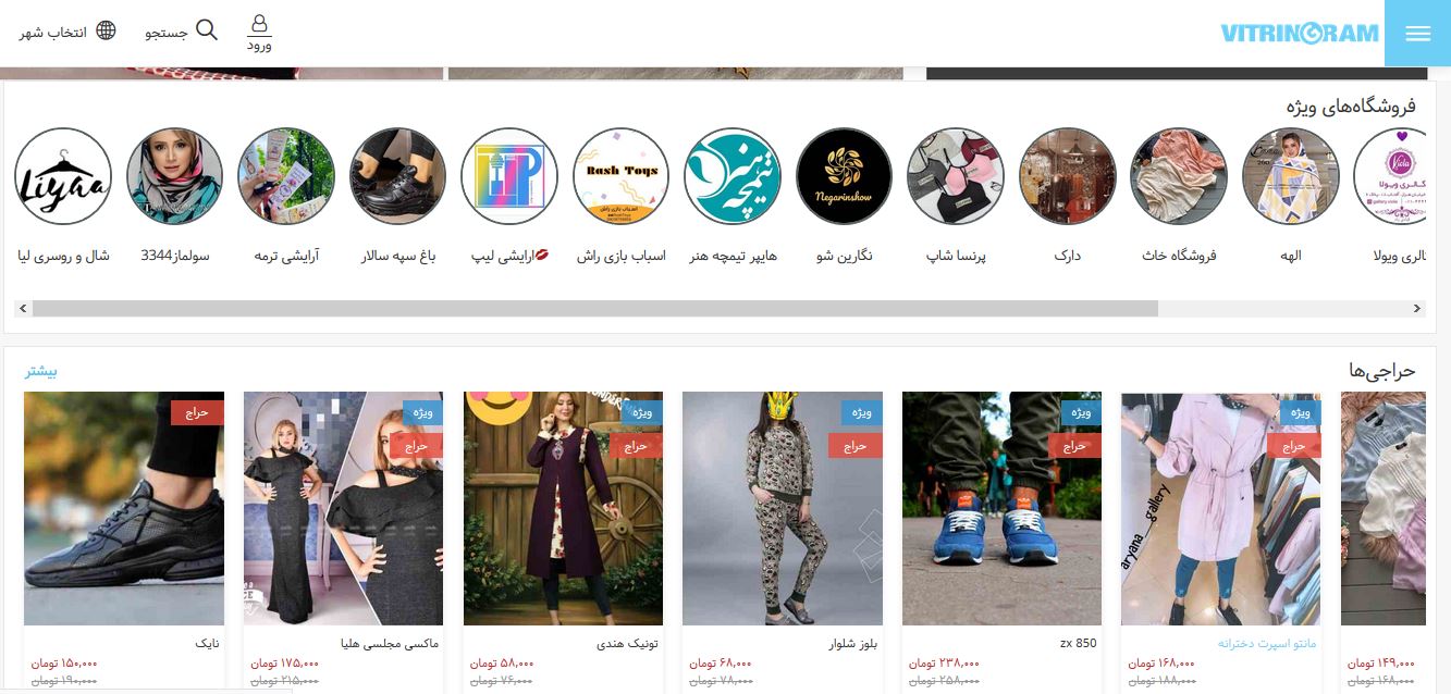 سودآوری و افزایش فروش