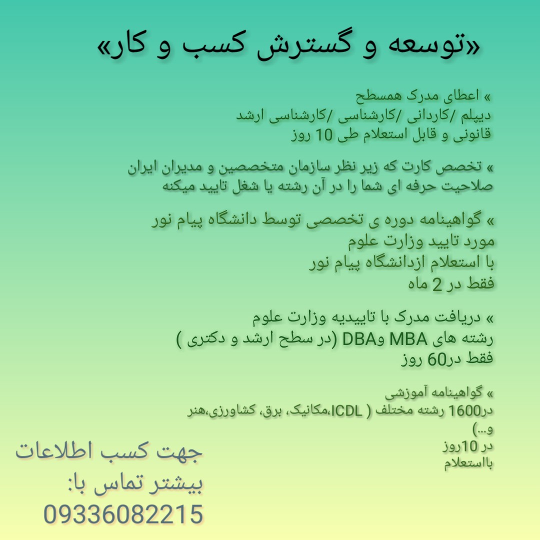 *دیپلم تاارشد رشته های بهداشت و ایمنی hse **