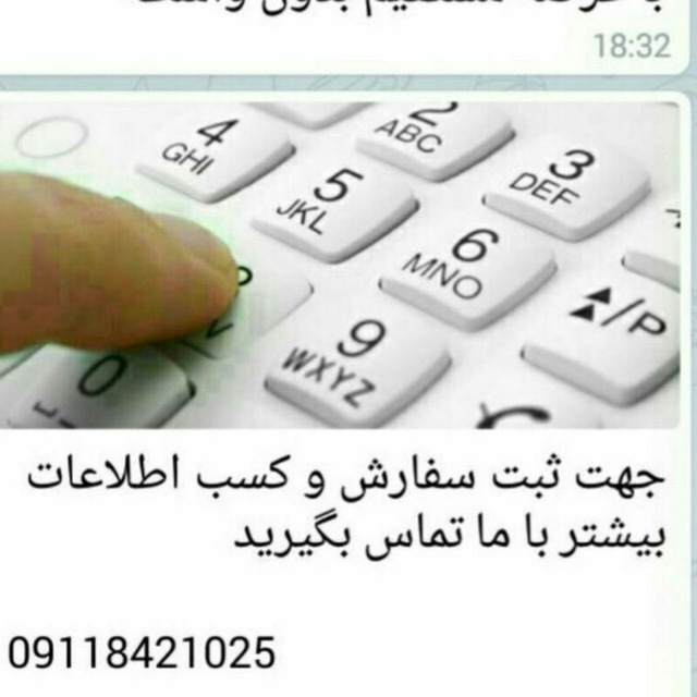 سمساری و لوازم خانگی تماشا