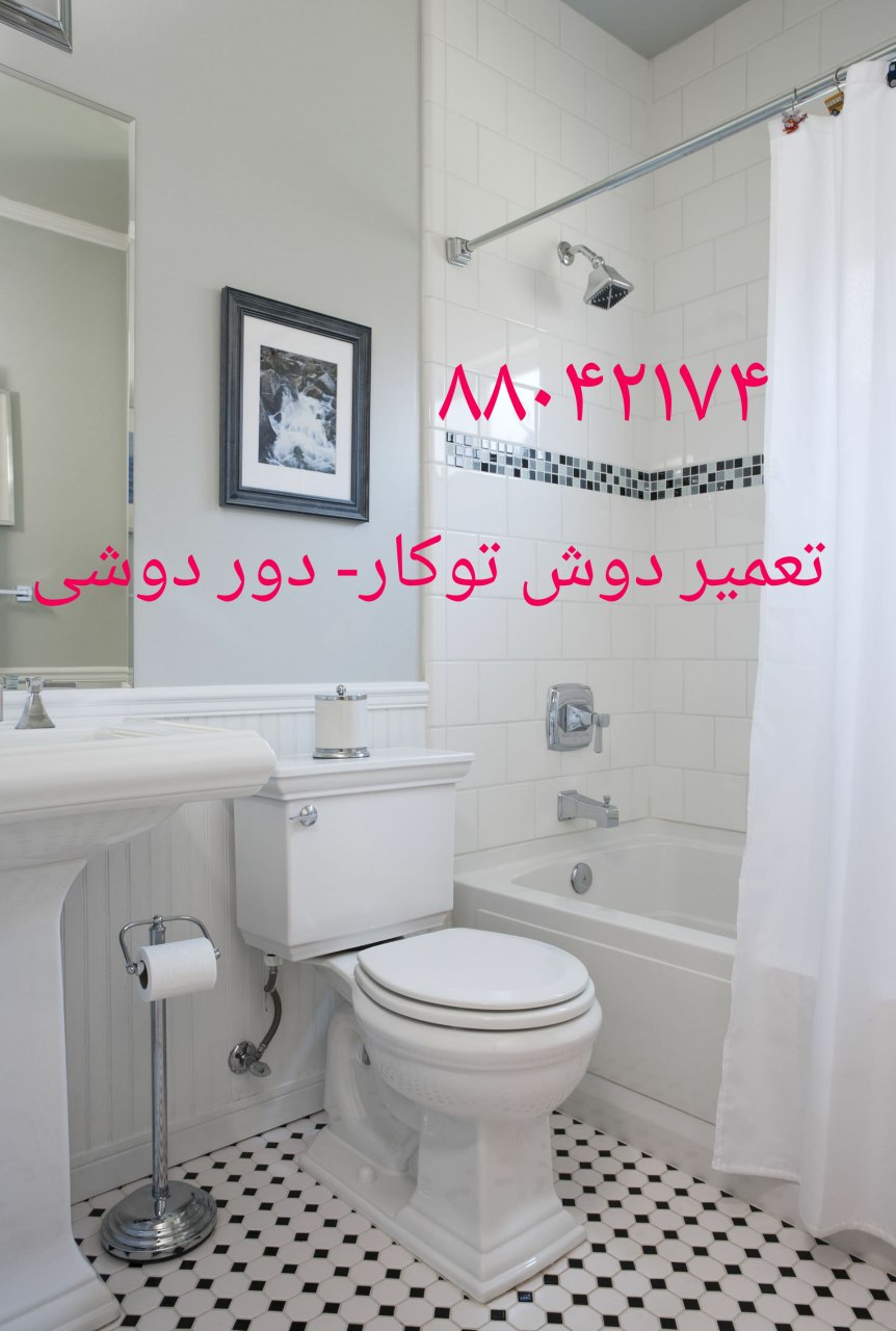 نصب دوردوشی و زیردوشی