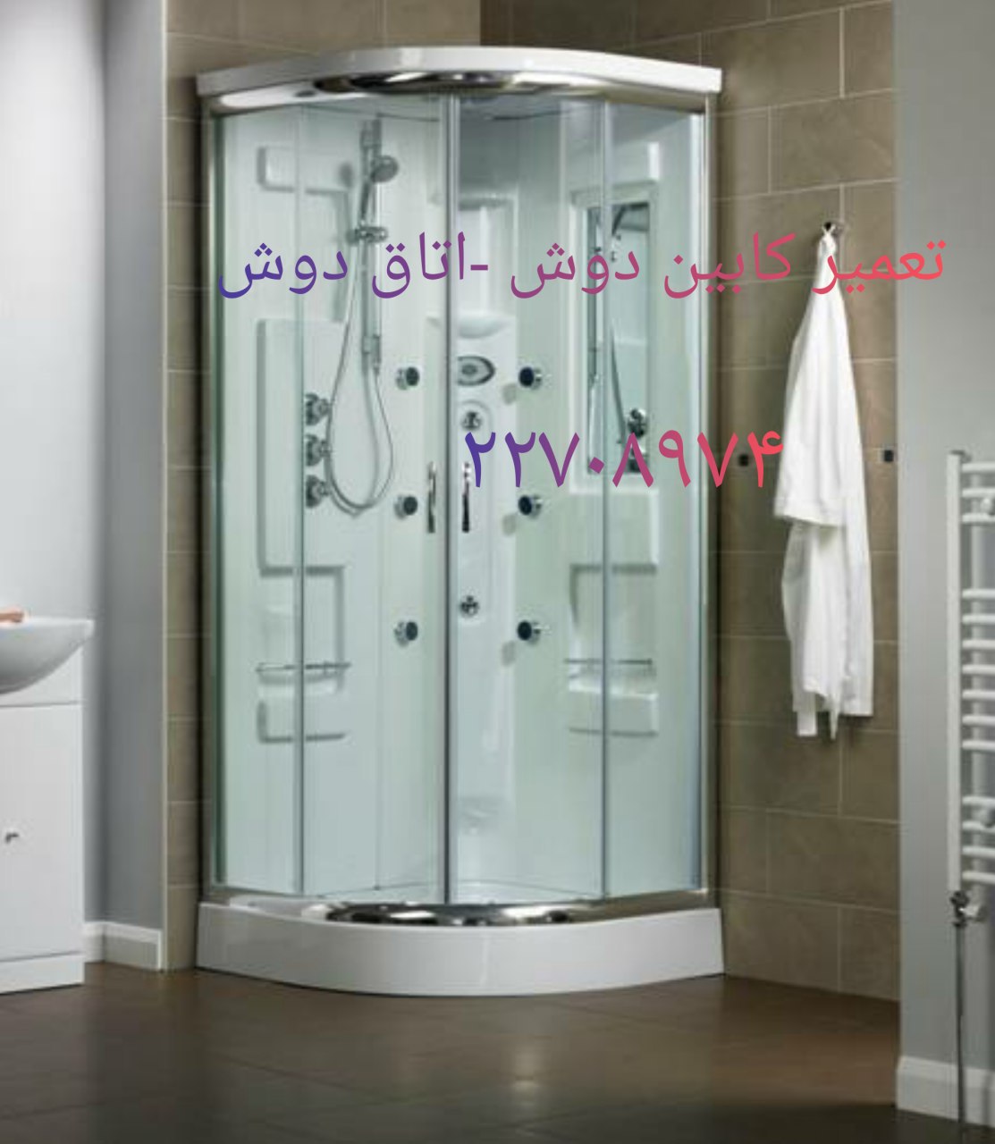 نصب و جا به جایی کابین دوش